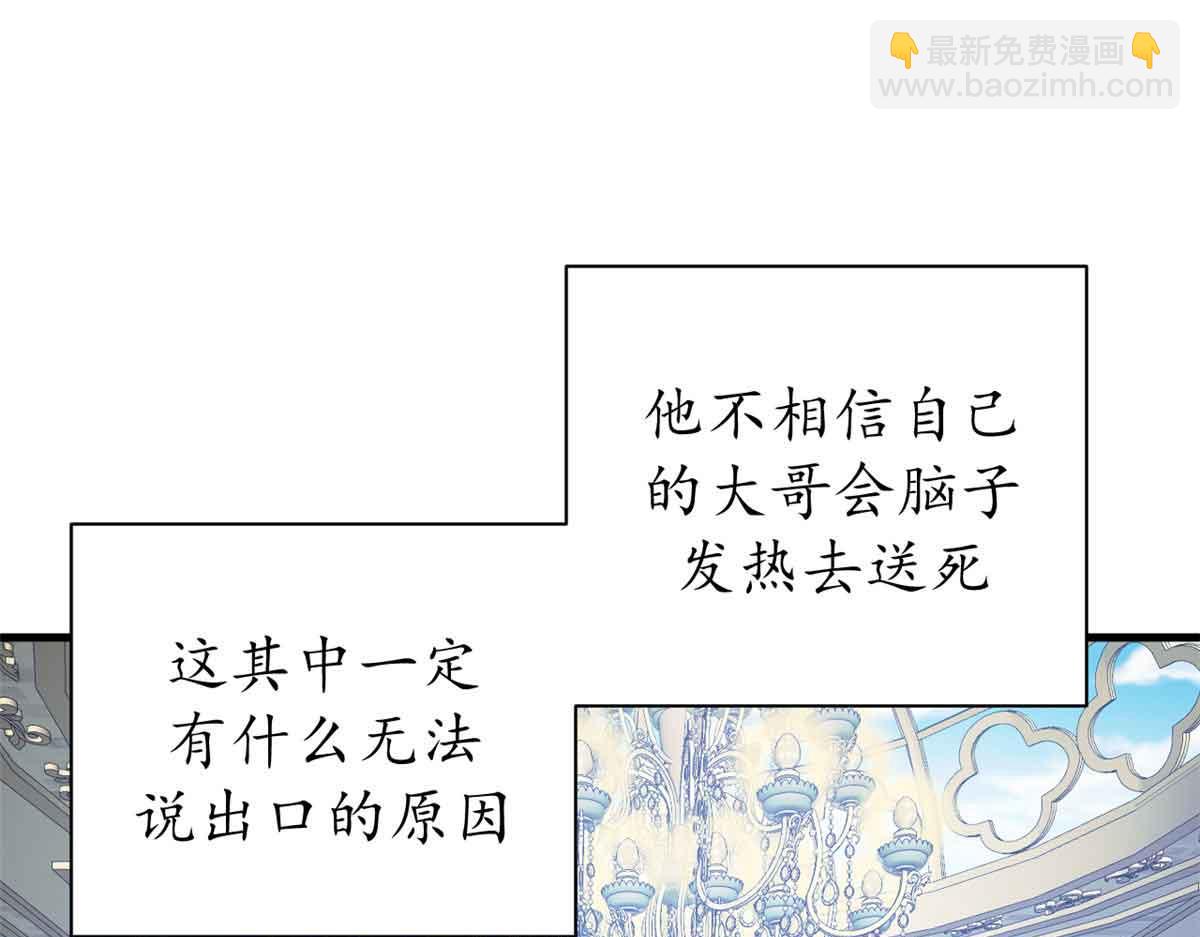 93 三皇子进行曲(1/4)-第91话