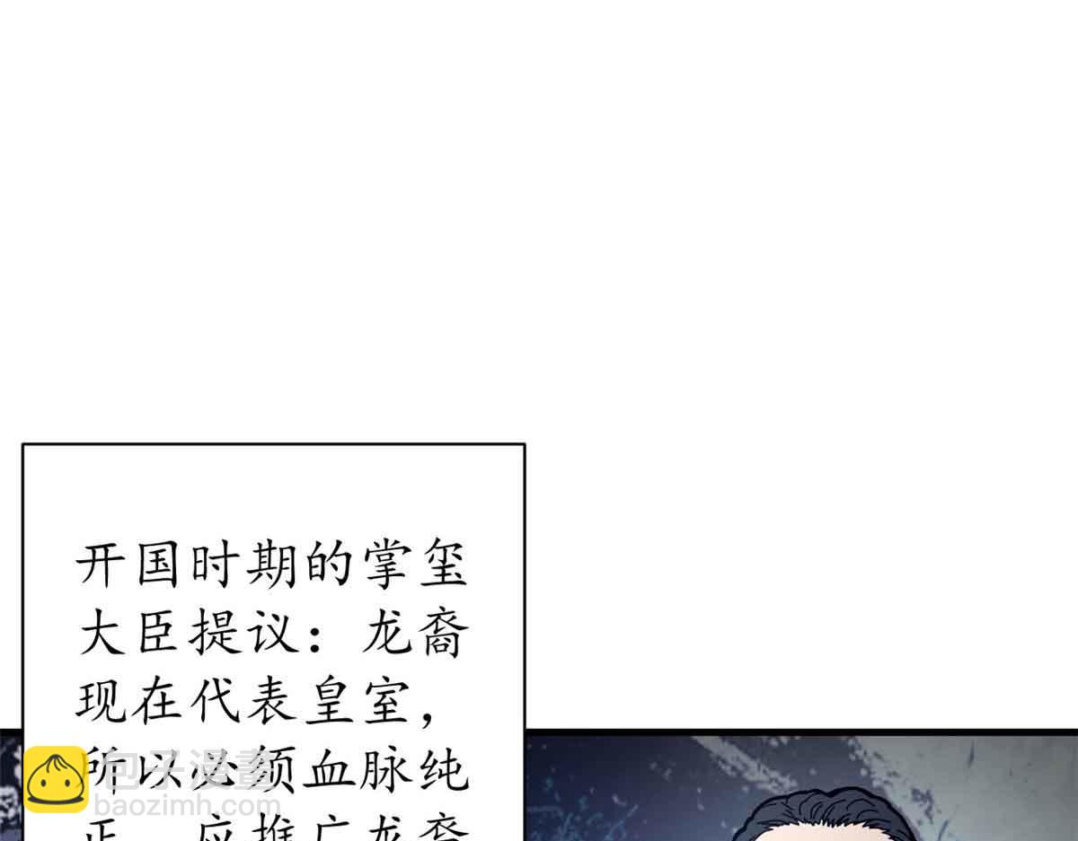 93 三皇子进行曲(1/4)-第91话