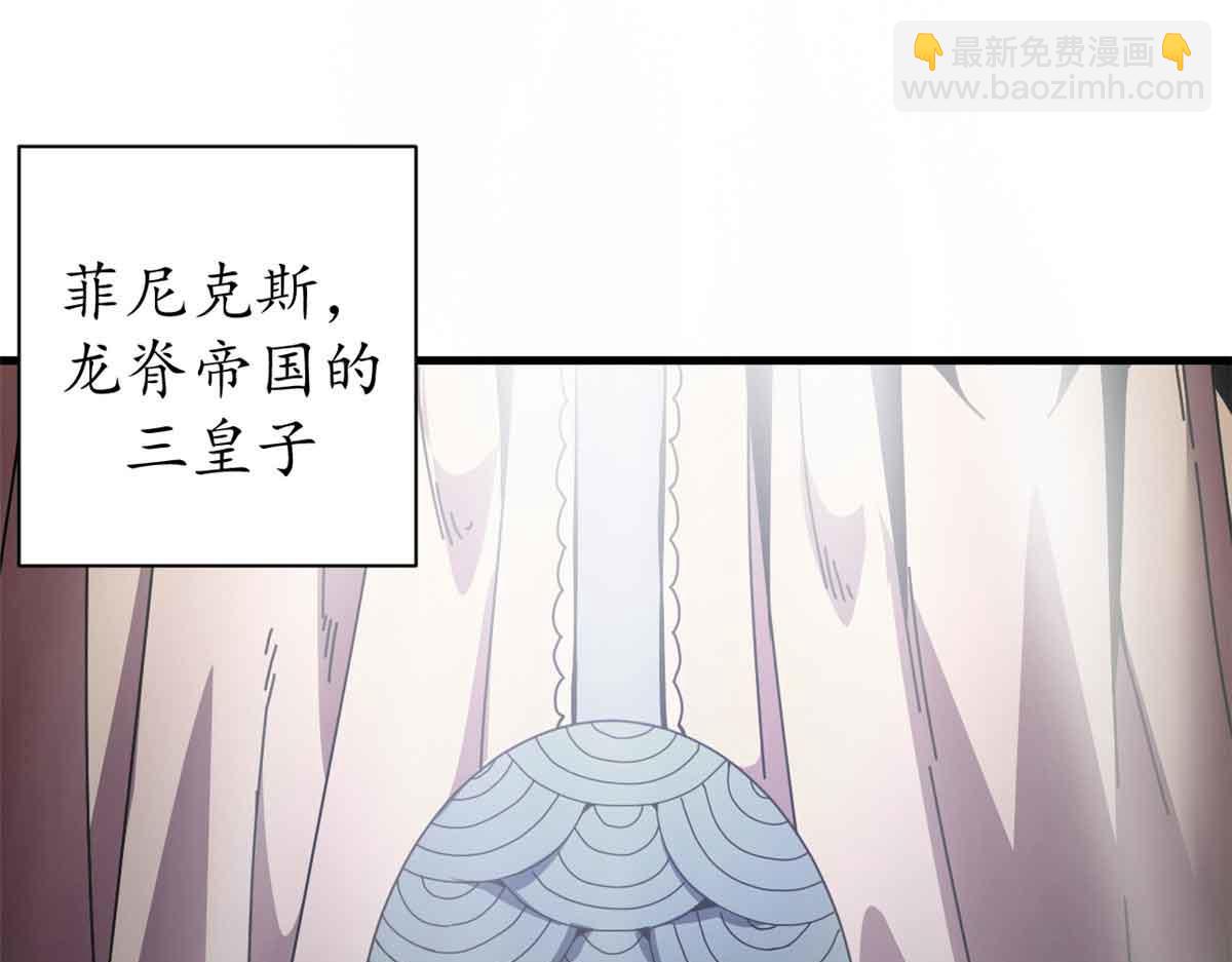 93 三皇子进行曲(1/4)-第91话