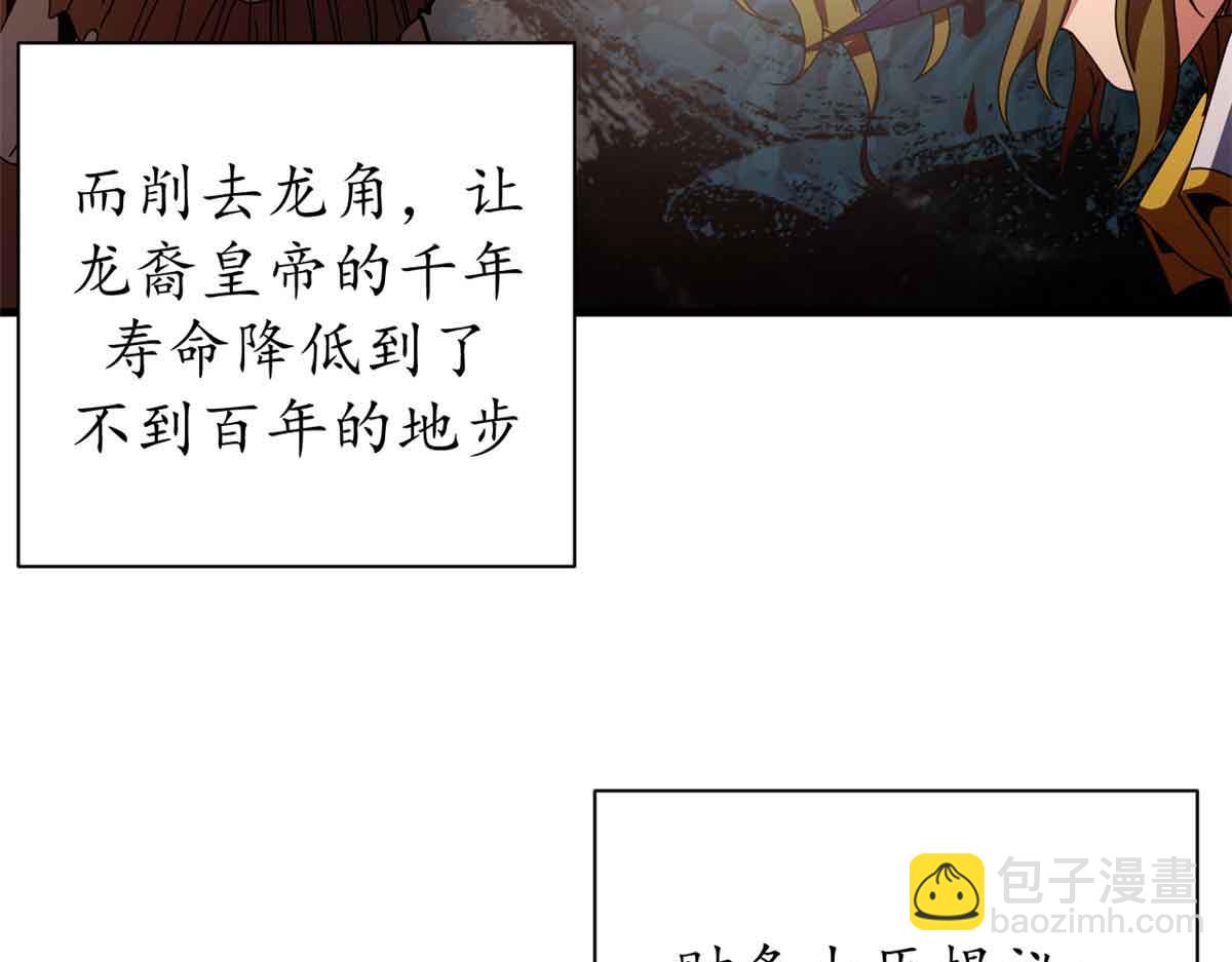 93 三皇子进行曲(1/4)-第91话