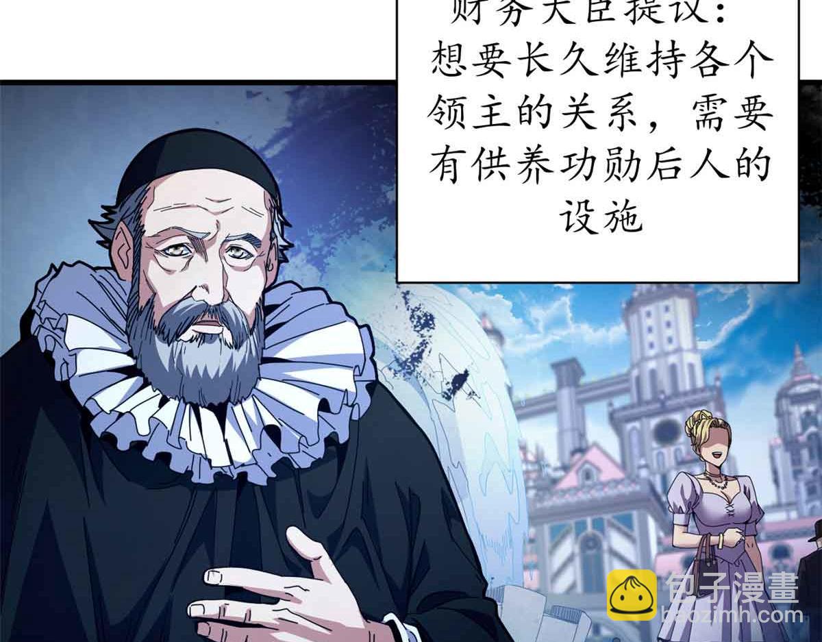 93 三皇子进行曲(1/4)-第91话