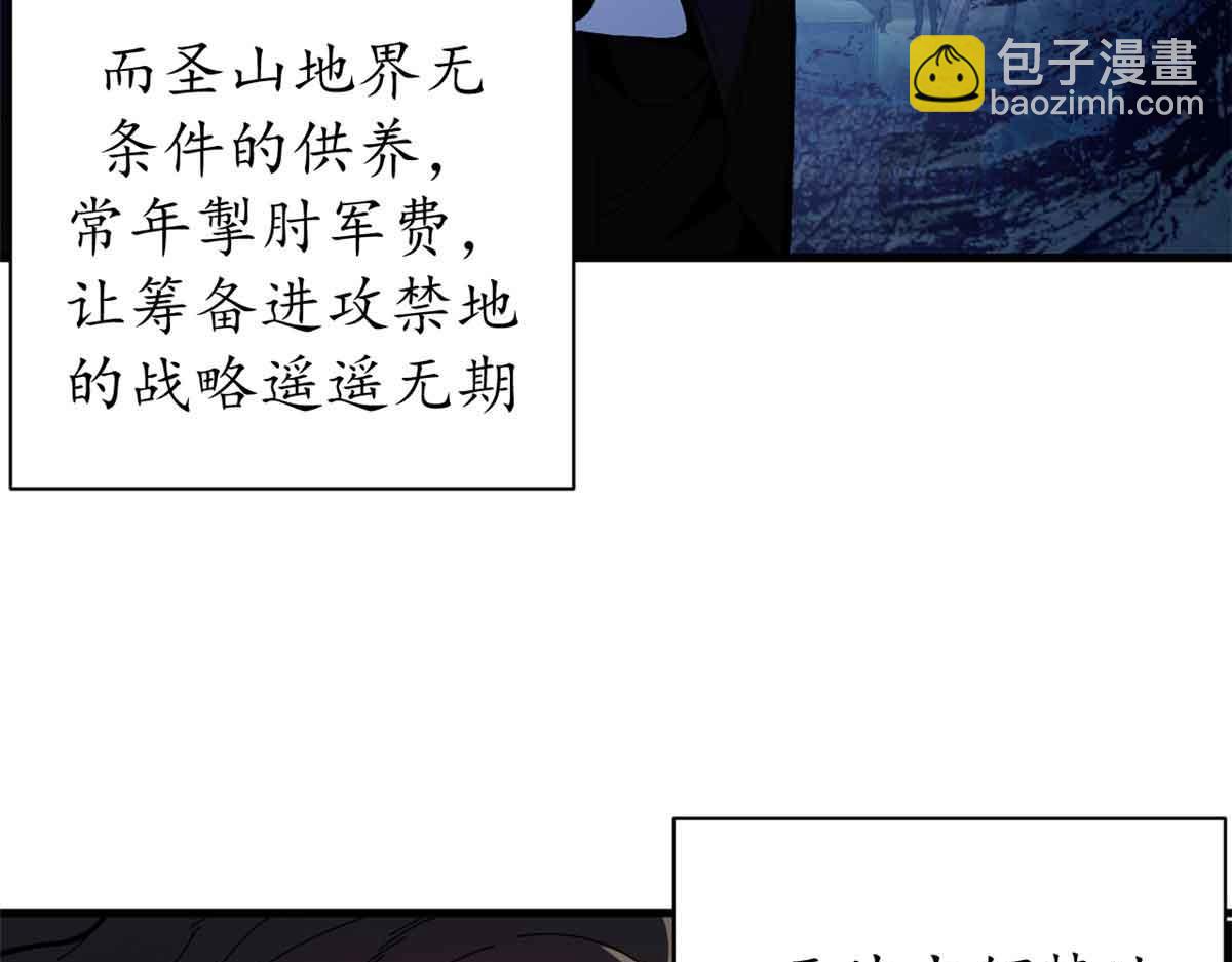 93 三皇子进行曲(1/4)-第91话