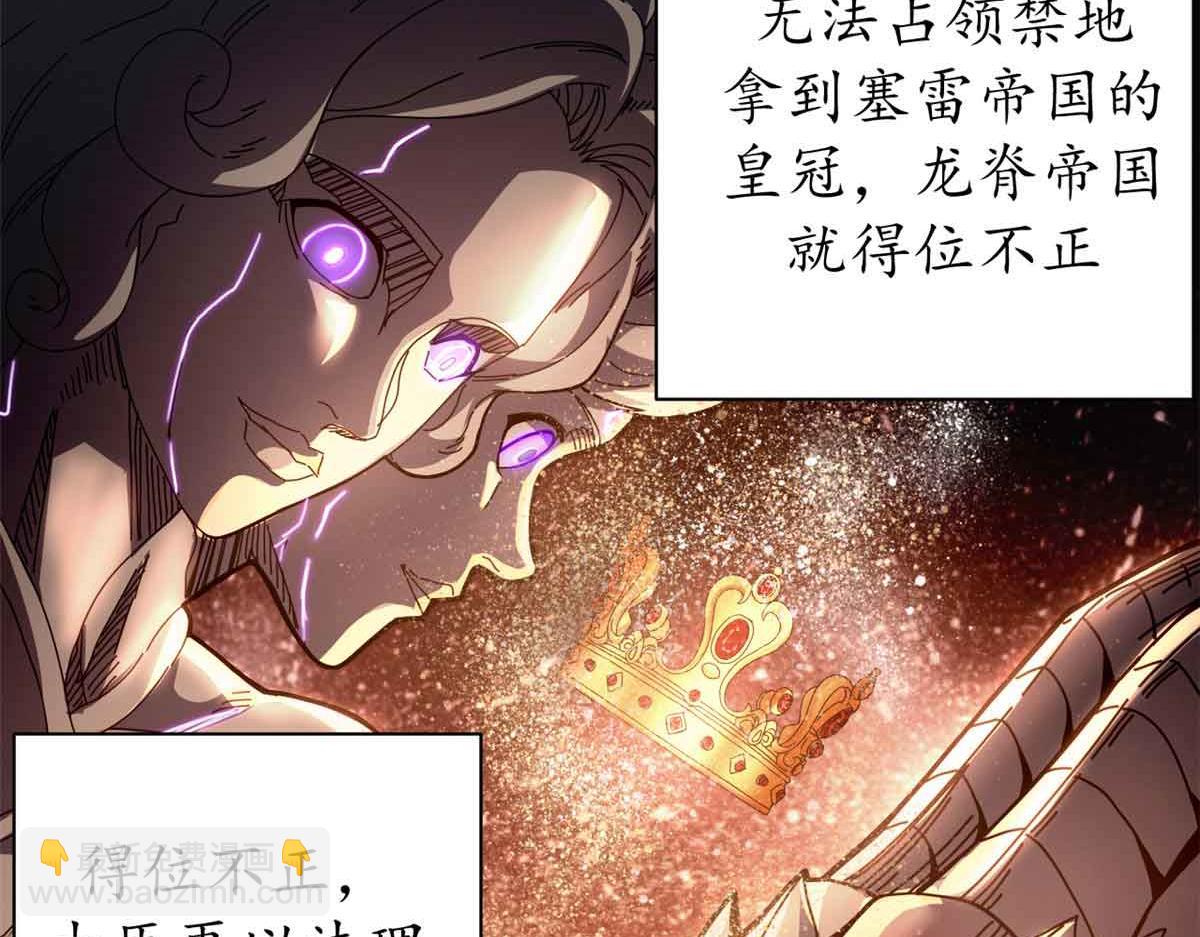 93 三皇子进行曲(1/4)-第91话