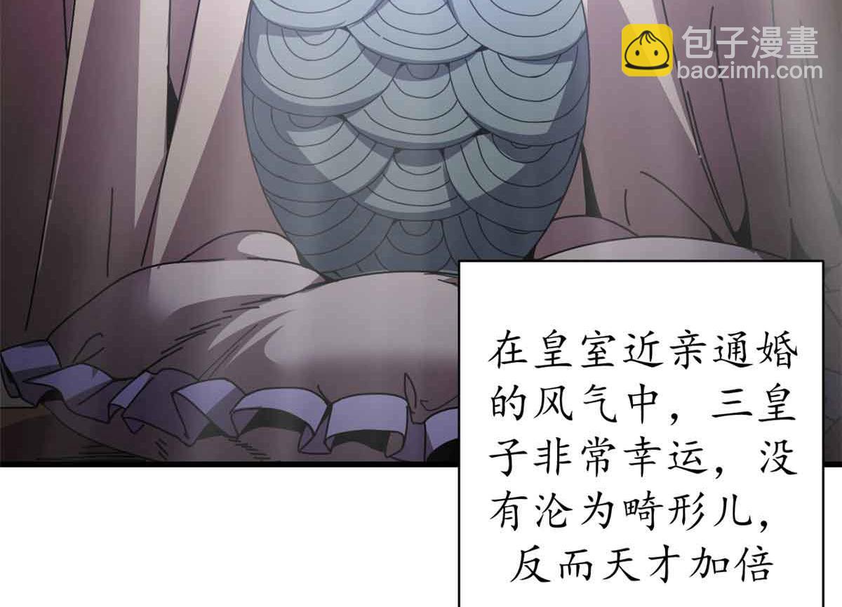 93 三皇子进行曲(1/4)-第91话