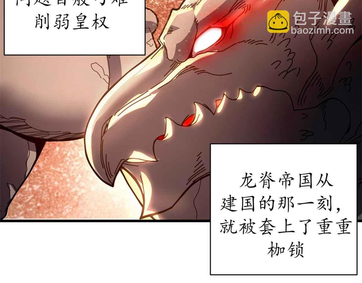 93 三皇子进行曲(1/4)-第91话