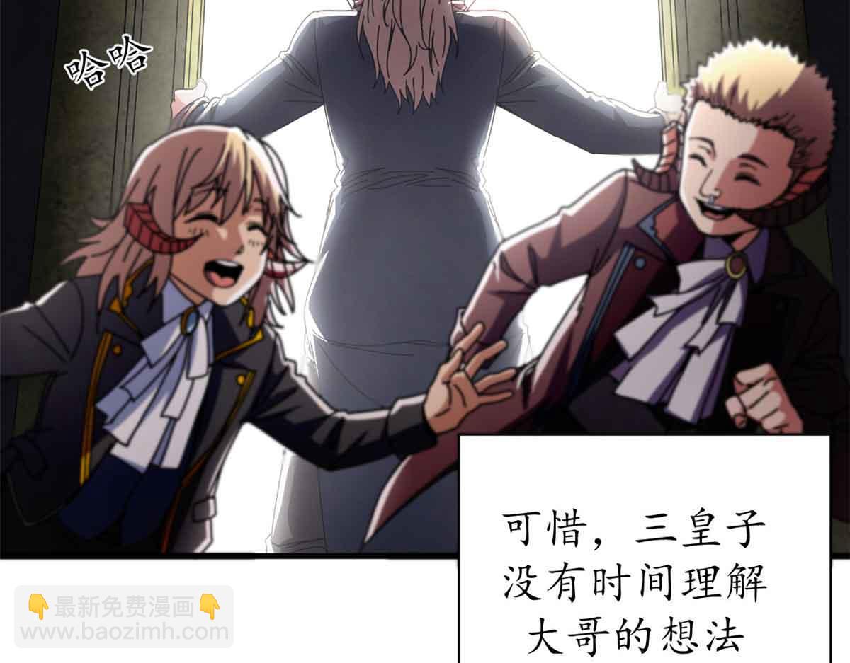 93 三皇子进行曲(1/4)-第91话