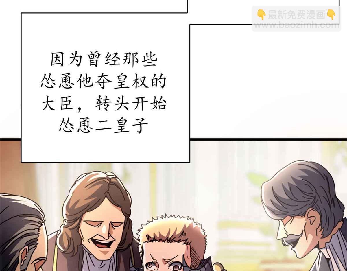 93 三皇子进行曲(1/4)-第91话