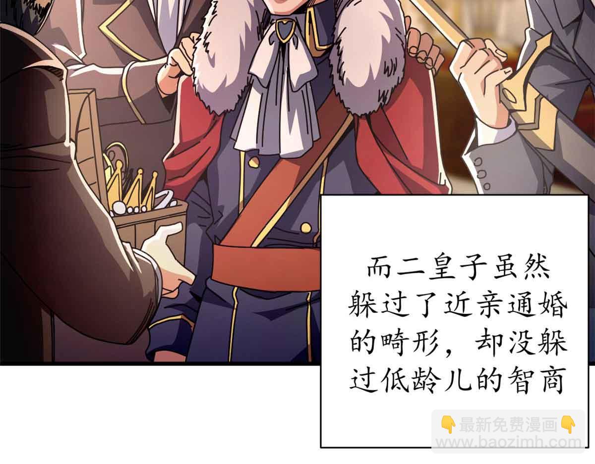 93 三皇子进行曲(1/4)-第91话