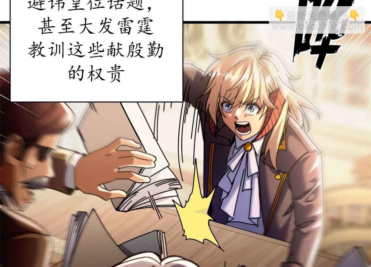 93 三皇子进行曲(1/4)-第91话