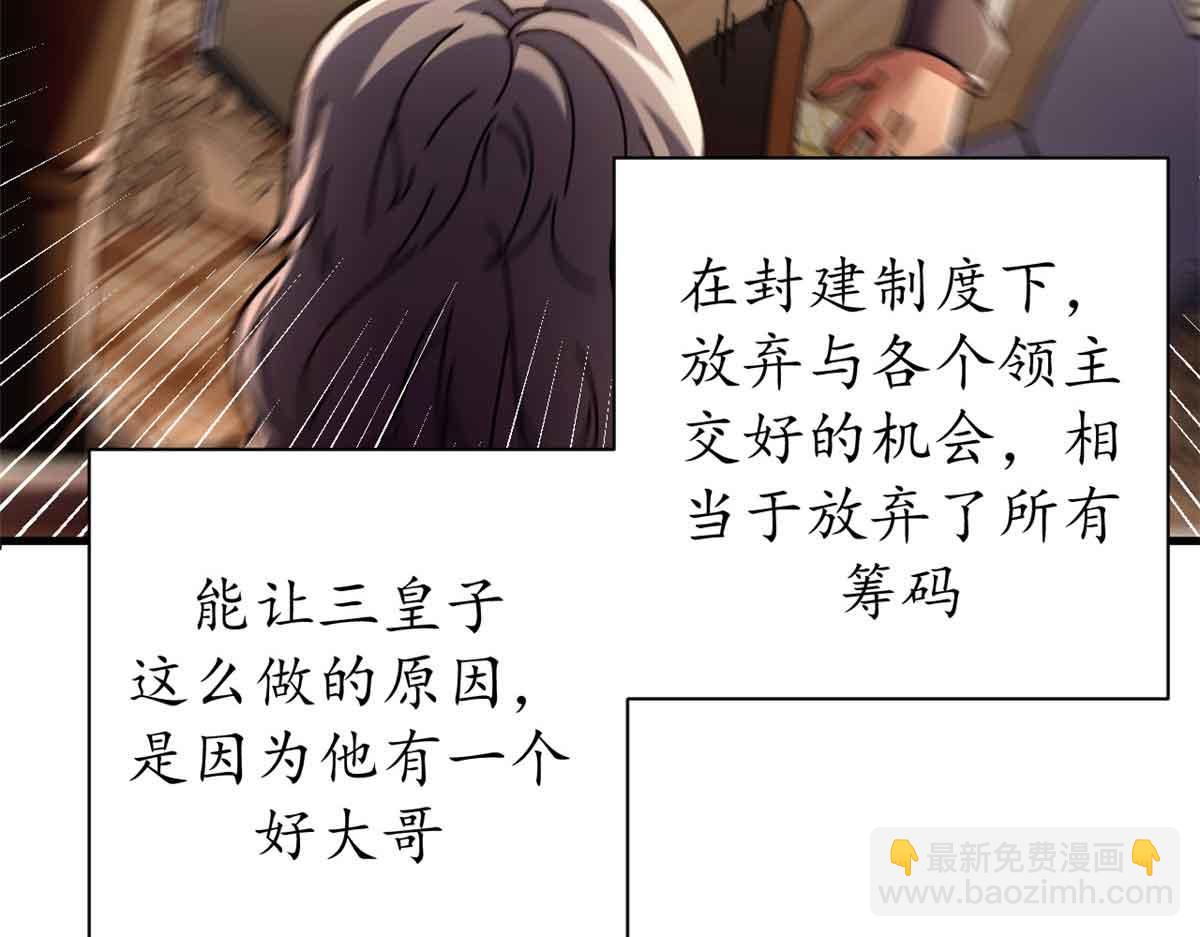 93 三皇子进行曲(1/4)-第91话