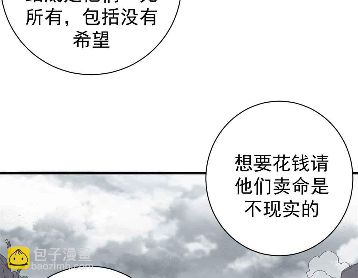 97 被盯上的贫民窟(1/4)-第95话