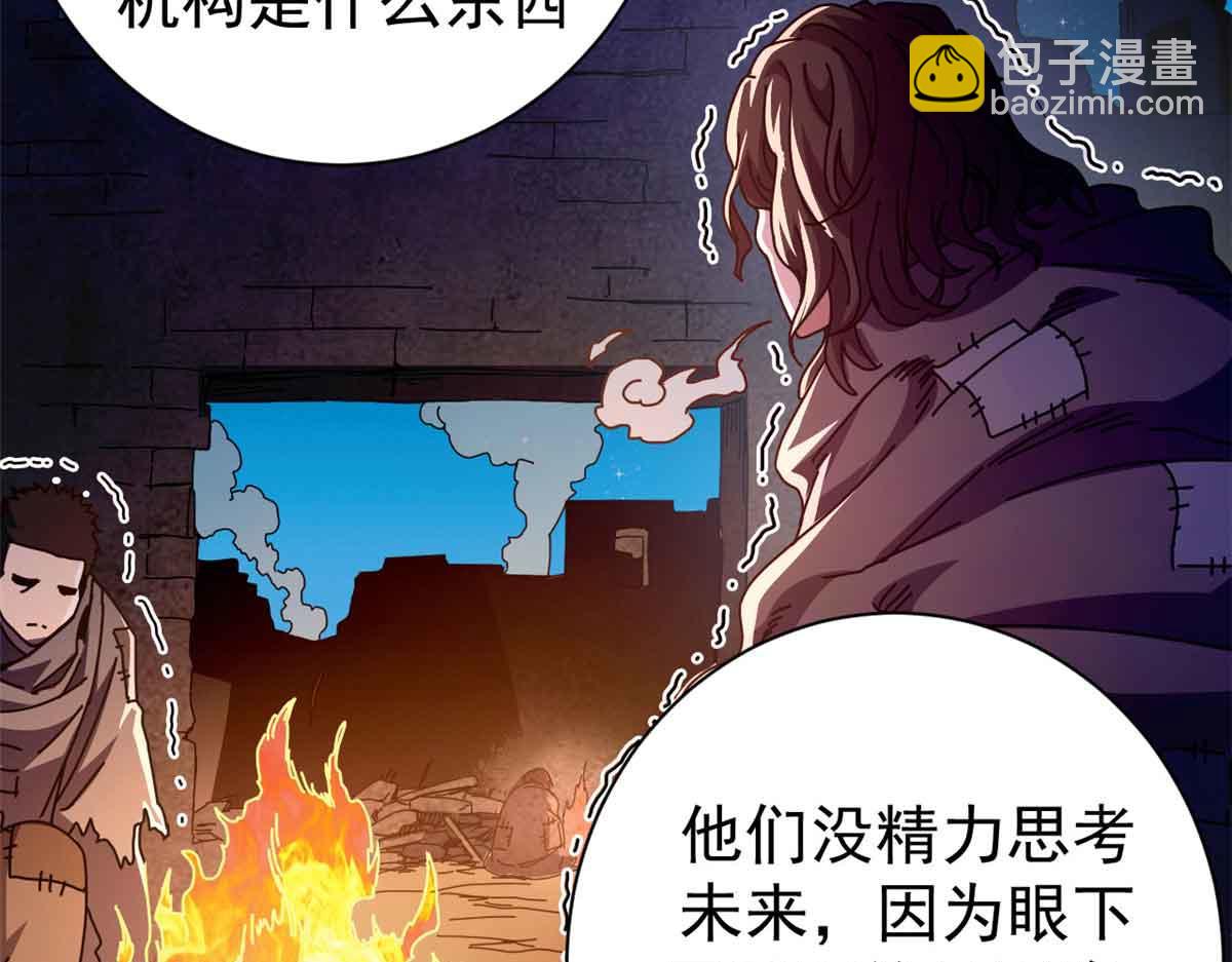 97 被盯上的贫民窟(1/4)-第95话