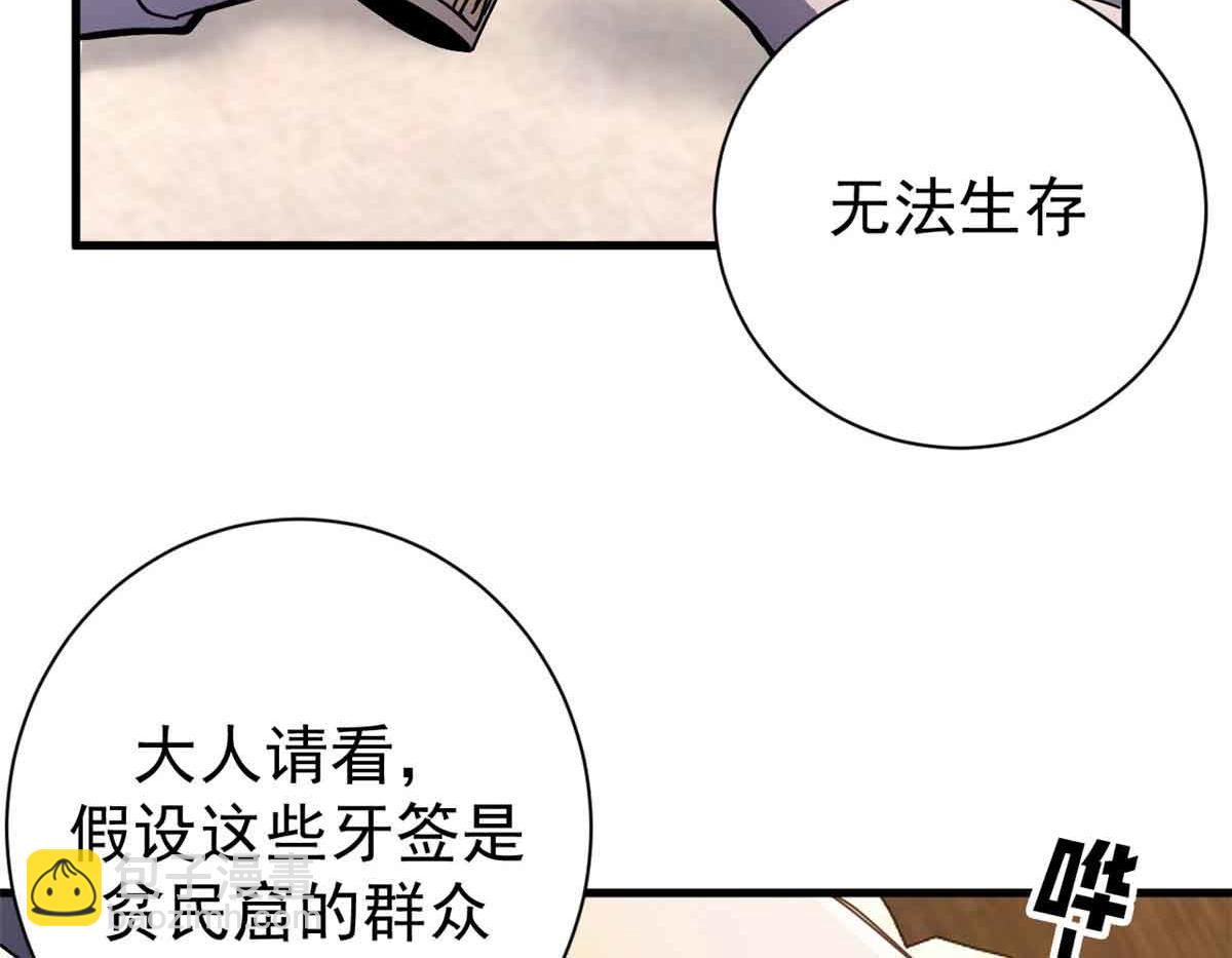 97 被盯上的贫民窟(1/4)-第95话