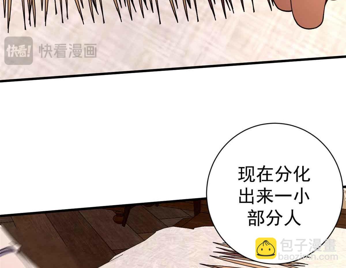 97 被盯上的贫民窟(1/4)-第95话