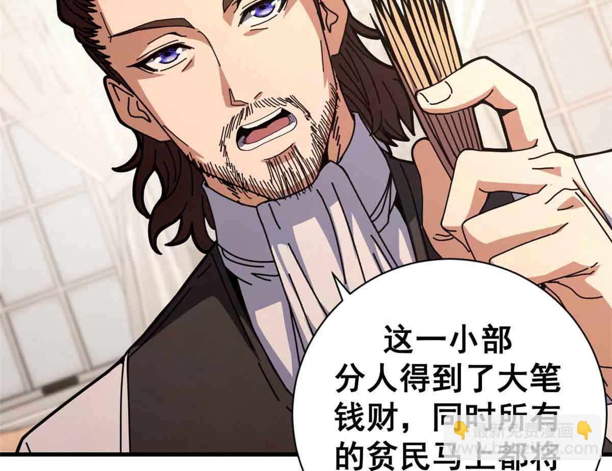 97 被盯上的贫民窟(1/4)-第95话