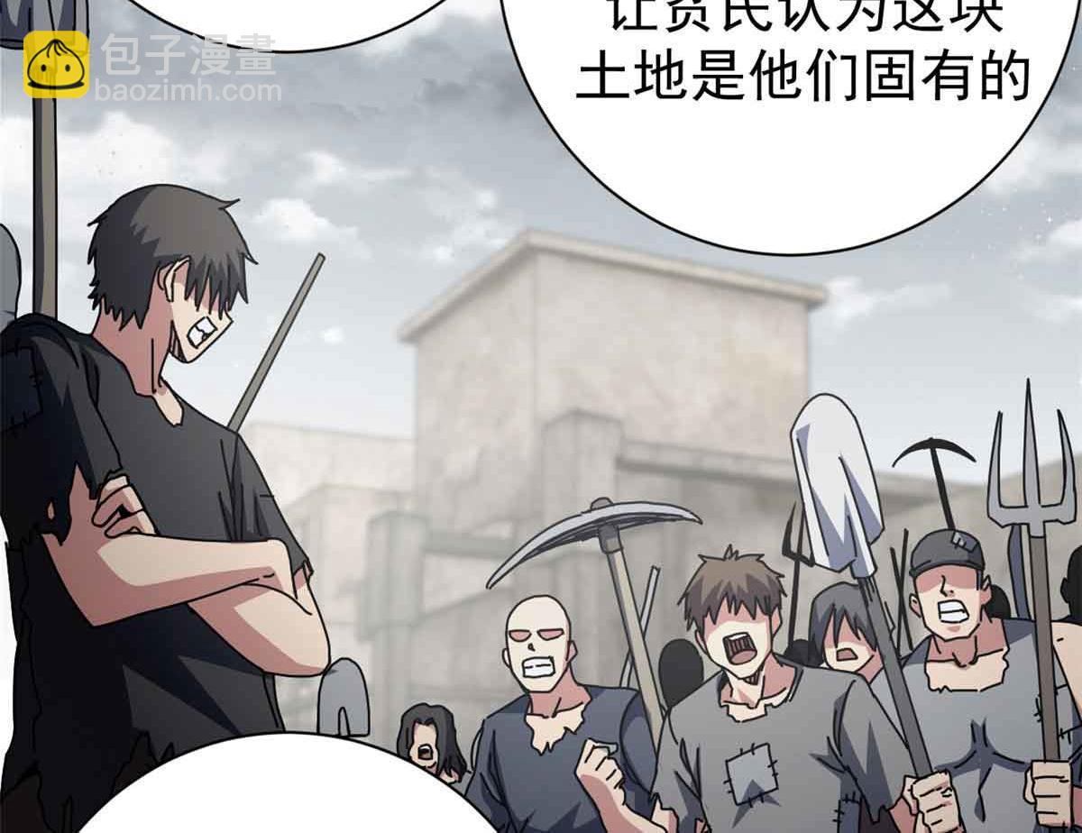 97 被盯上的贫民窟(1/4)-第95话