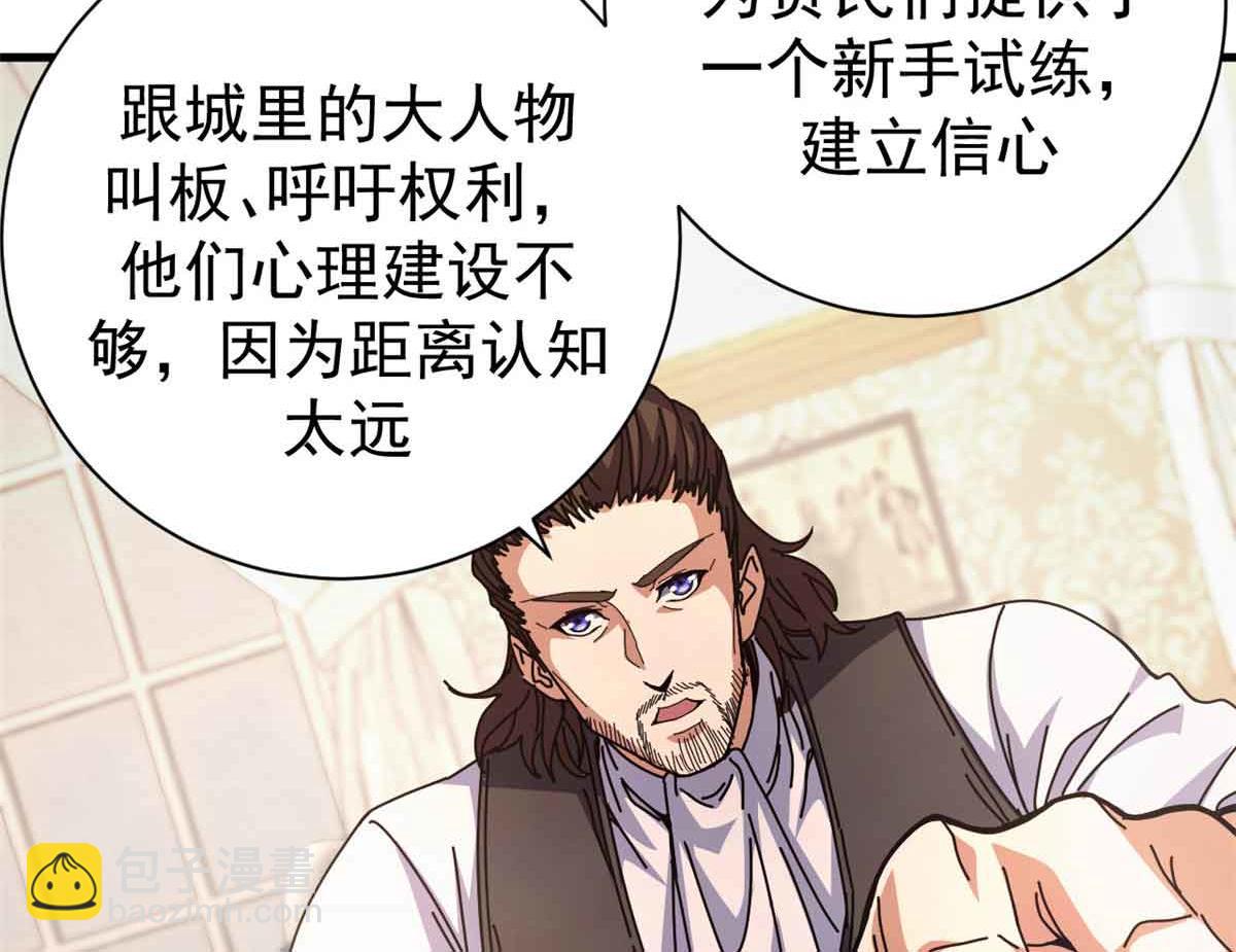 97 被盯上的贫民窟(1/4)-第95话