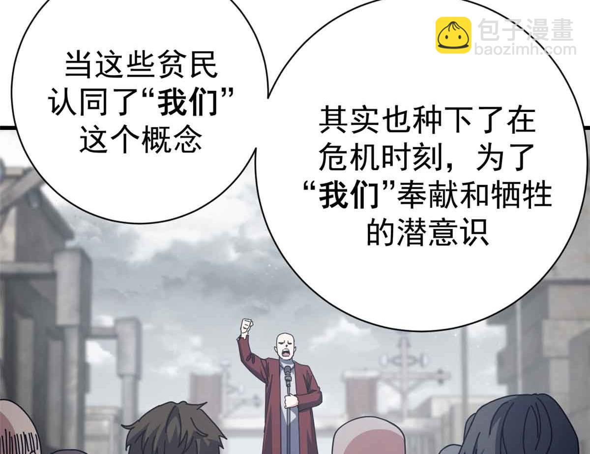 97 被盯上的贫民窟(1/4)-第95话