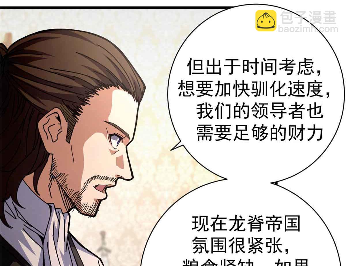 97 被盯上的贫民窟(1/4)-第95话