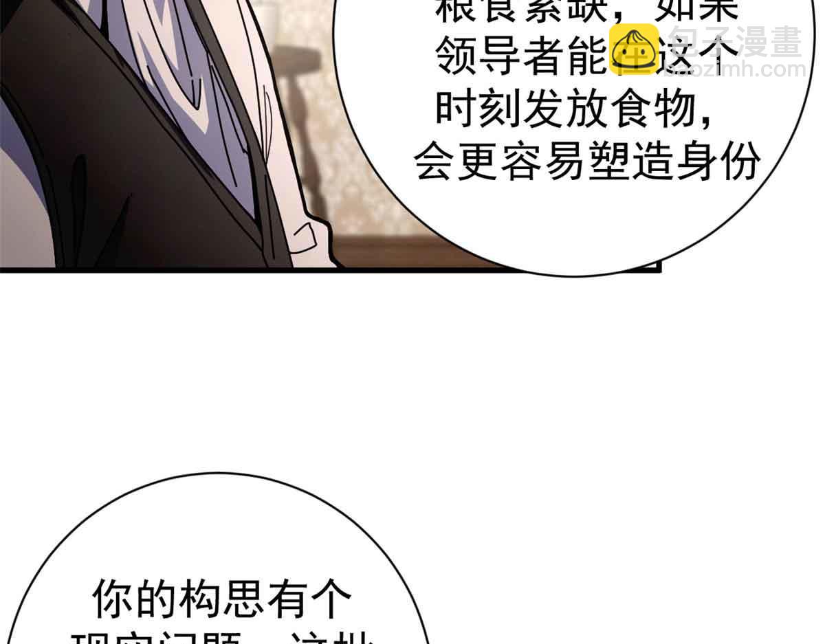 97 被盯上的贫民窟(1/4)-第95话