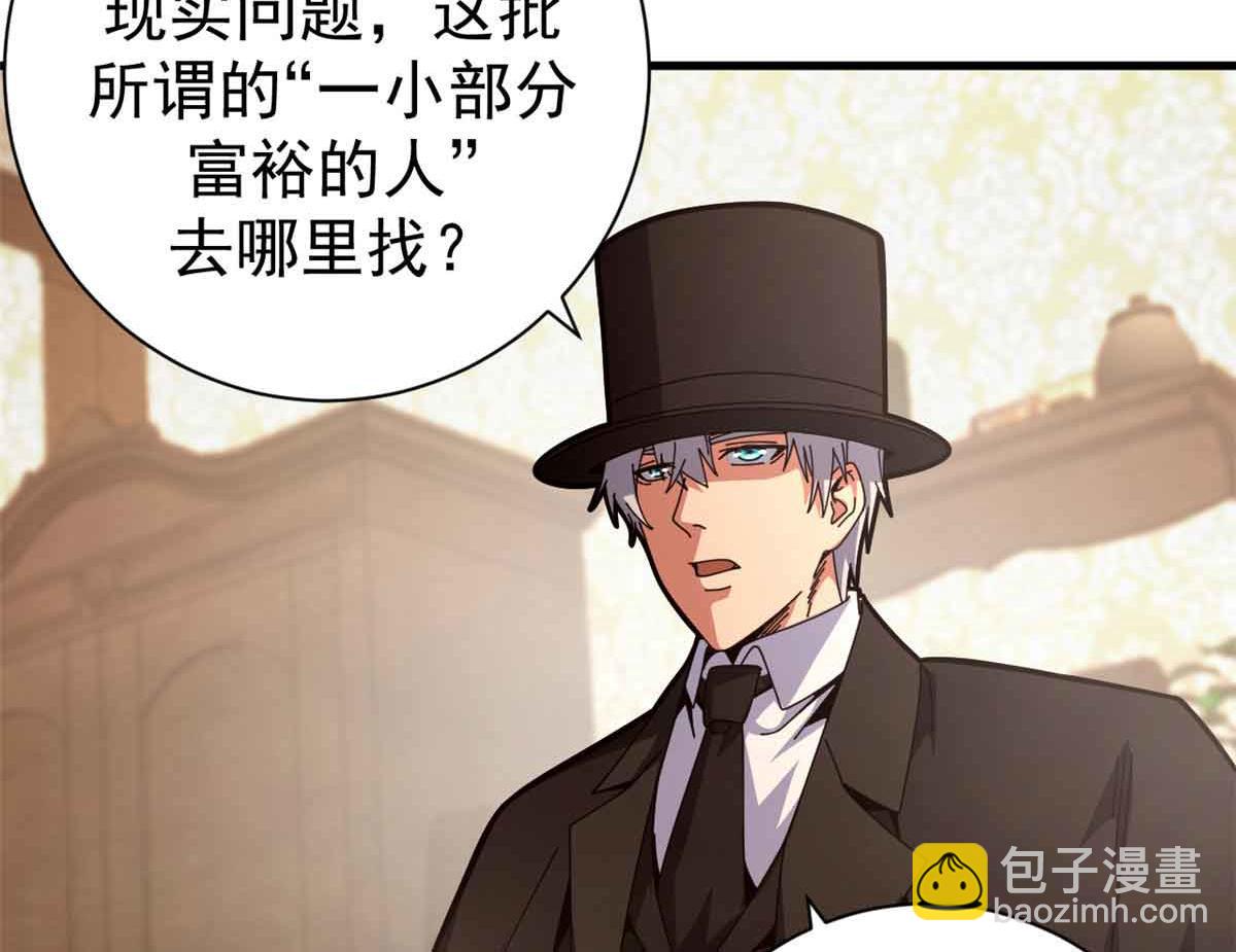 97 被盯上的贫民窟(1/4)-第95话