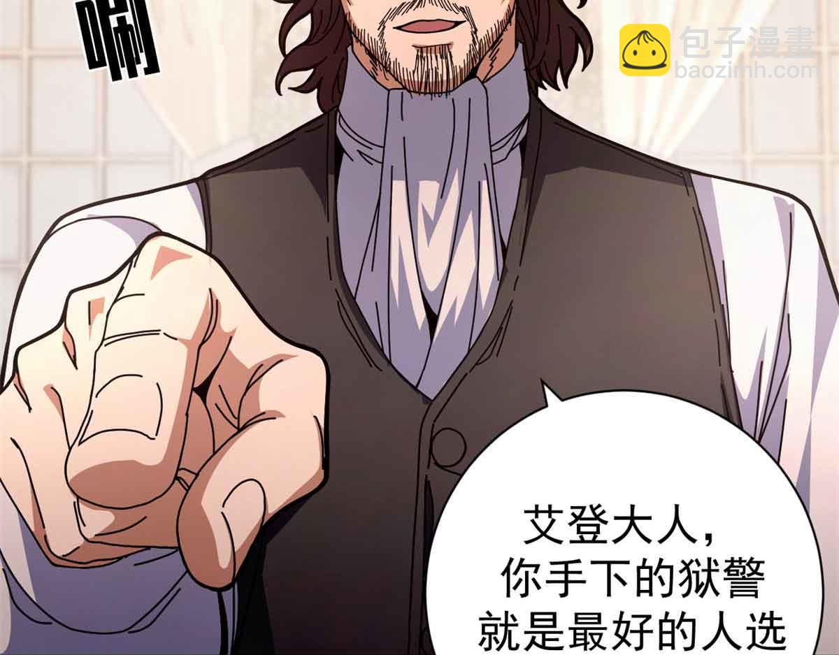 97 被盯上的贫民窟(1/4)-第95话