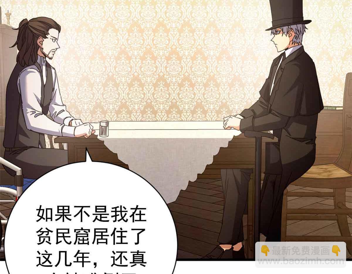 97 被盯上的贫民窟(1/4)-第95话