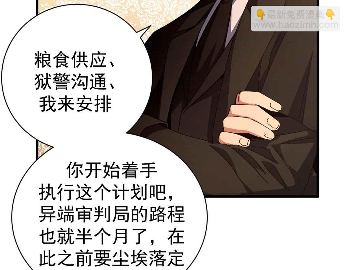 97 被盯上的贫民窟(1/4)-第95话