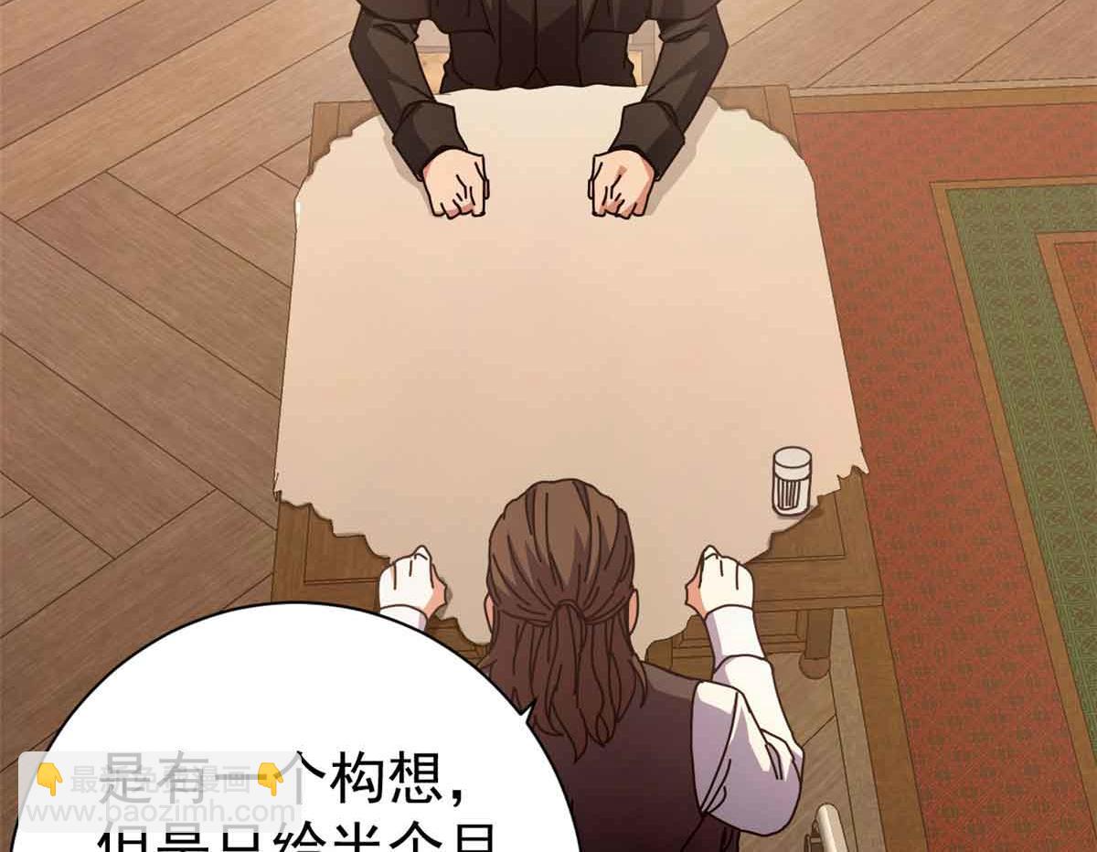 97 被盯上的贫民窟(1/4)-第95话