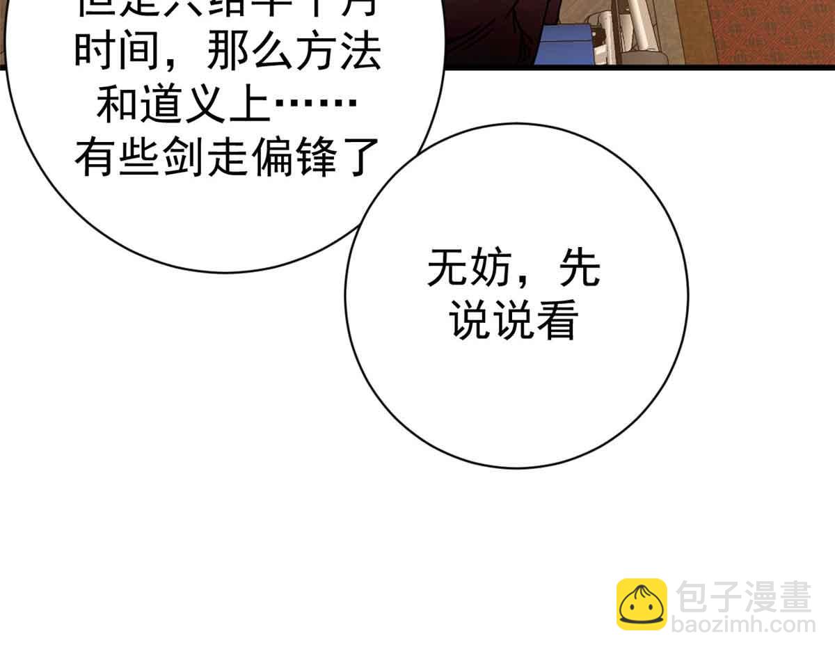 97 被盯上的贫民窟(1/4)-第95话