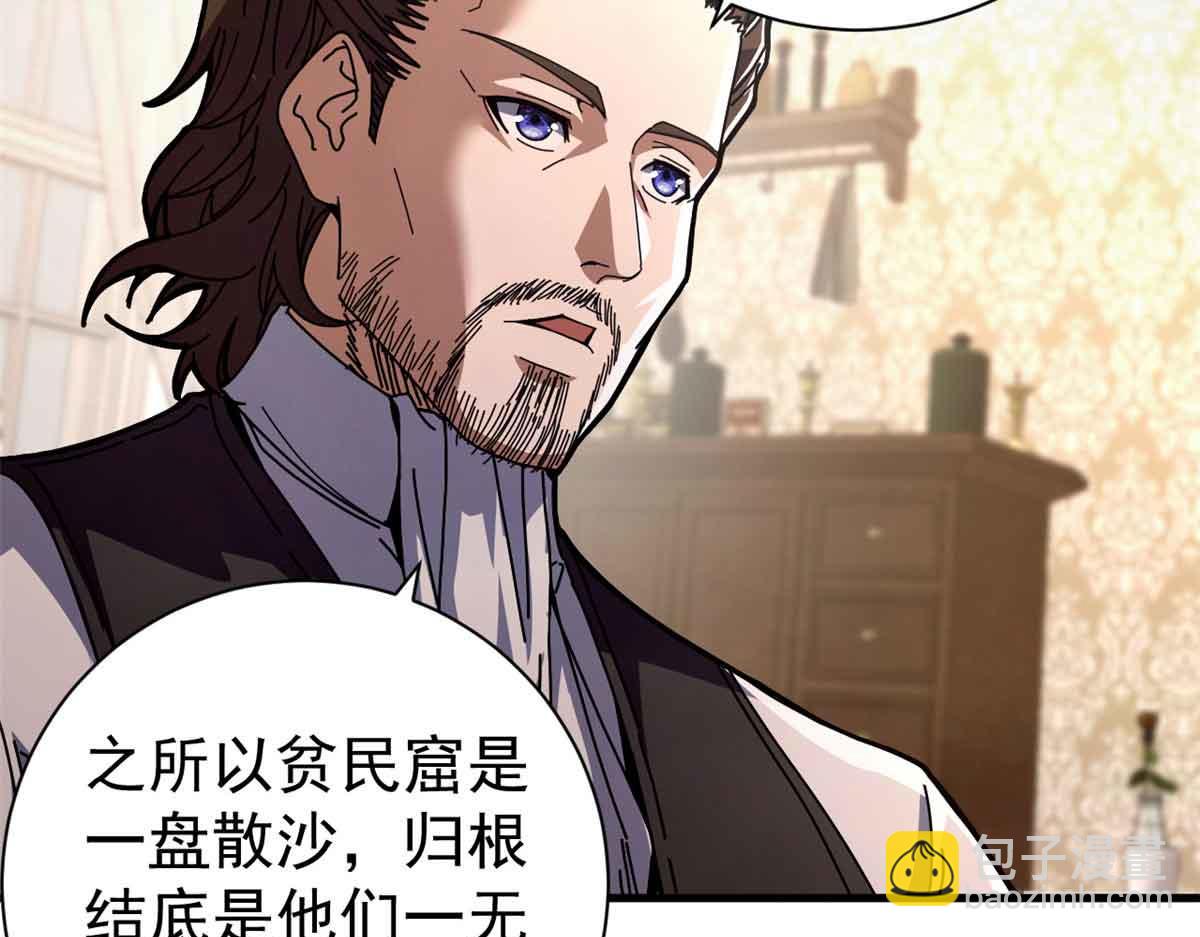 97 被盯上的贫民窟(1/4)-第95话