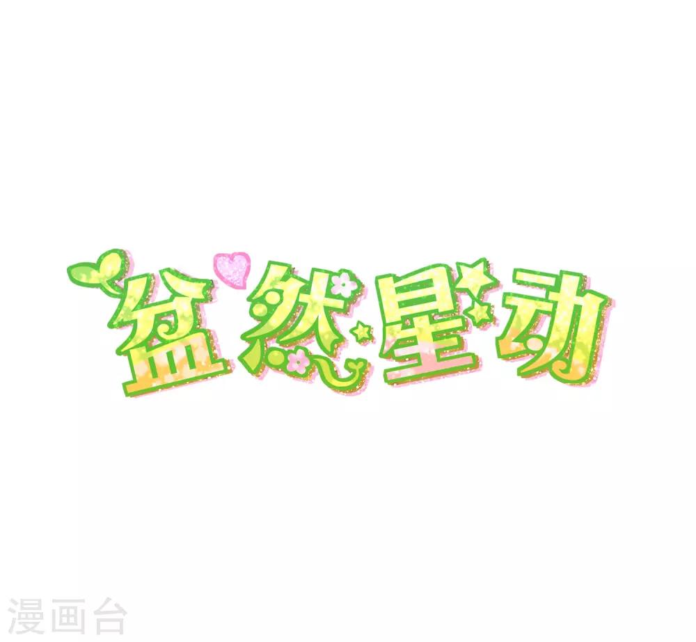 看一部漫畫換一個老公!? - 第33話 - 1