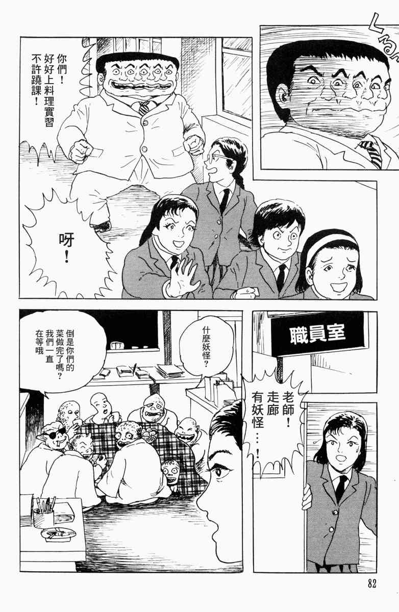 栞與紙魚子 - 14話 - 5