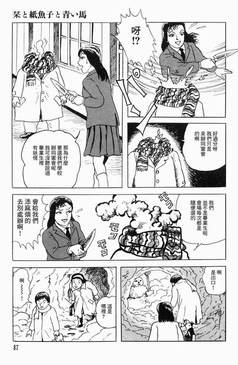 栞與紙魚子 - 14話 - 5