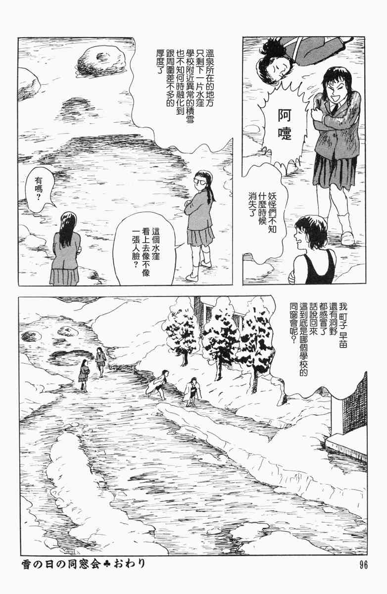 栞與紙魚子 - 14話 - 4