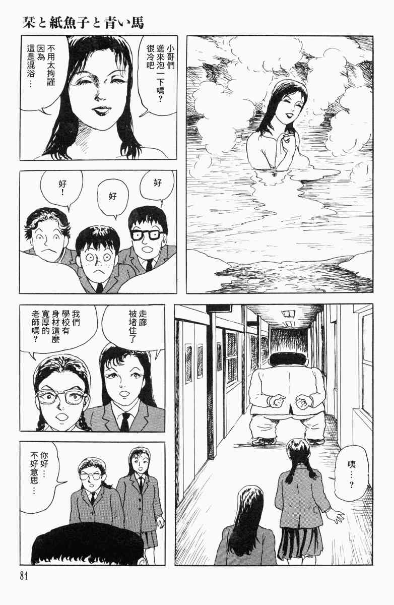 栞與紙魚子 - 14話 - 4