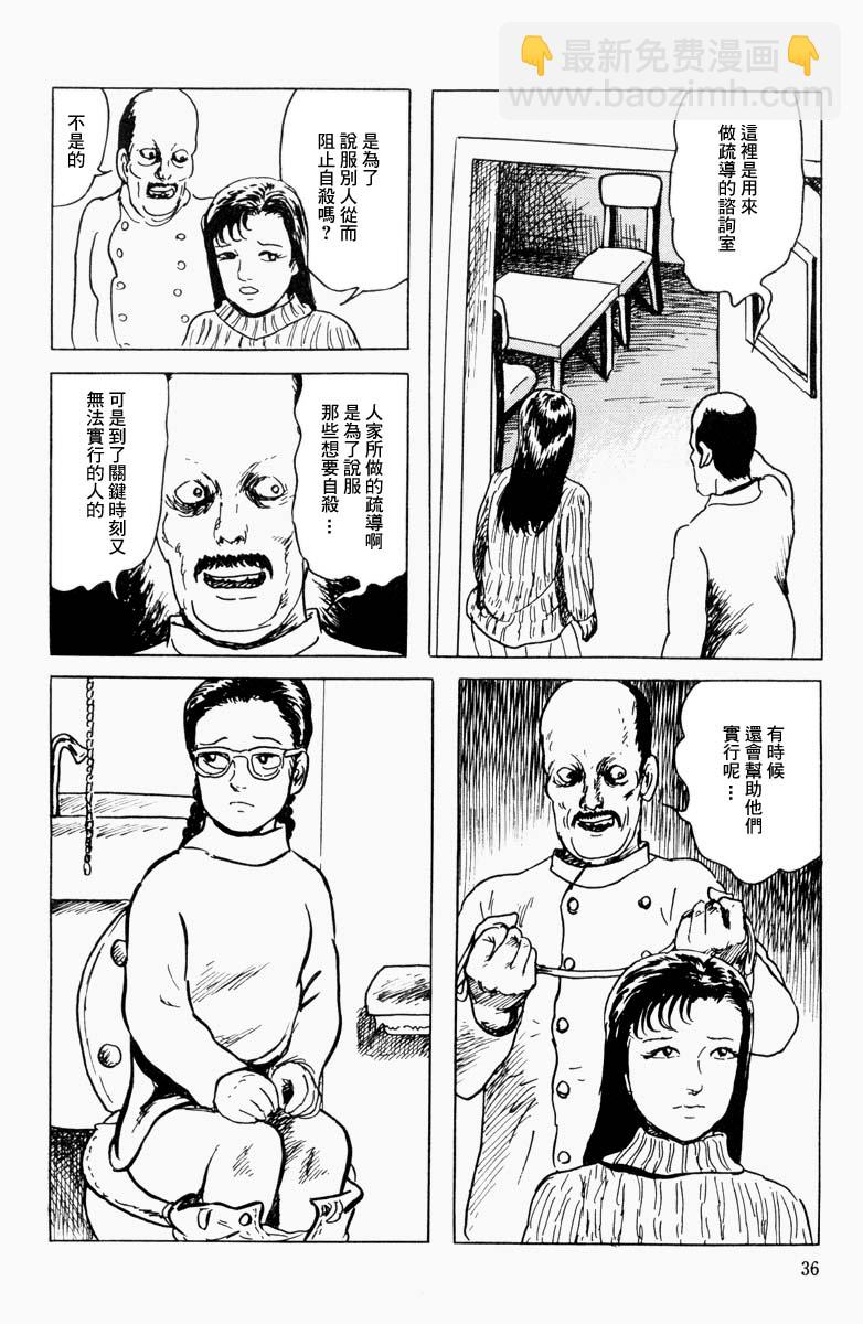 栞與紙魚子 - 2話 - 1