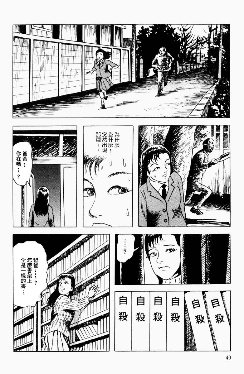 栞與紙魚子 - 2話 - 5