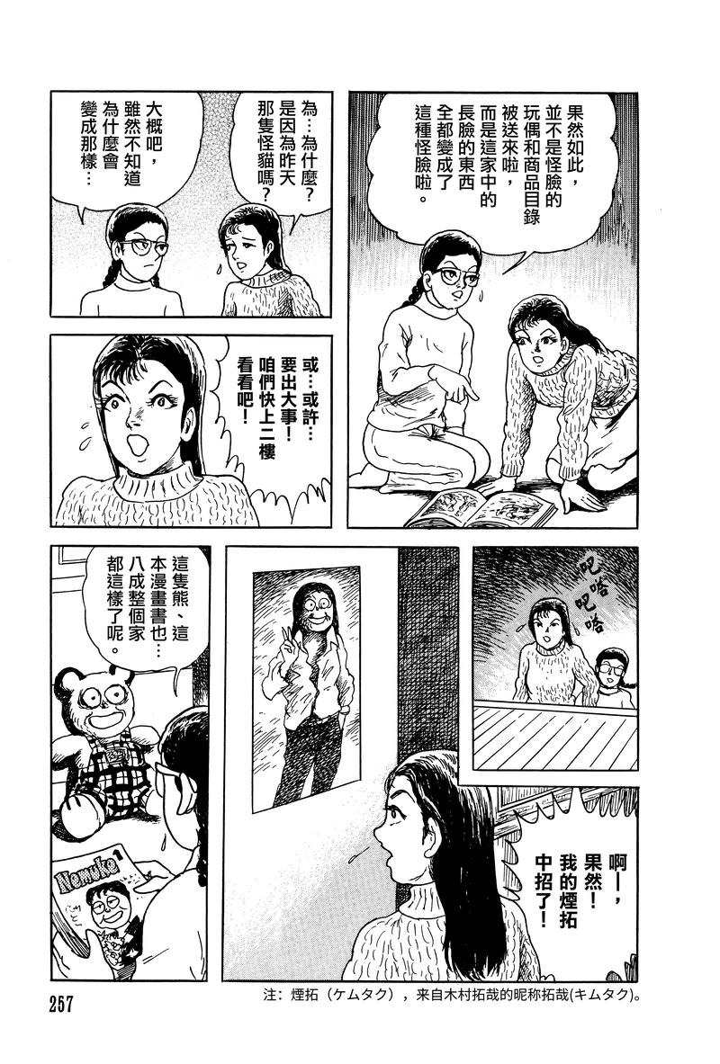 栞與紙魚子 - 27話 - 1