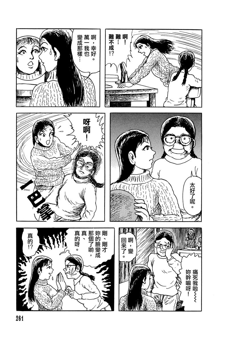 栞與紙魚子 - 27話 - 5