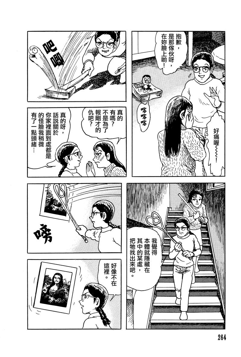 栞與紙魚子 - 27話 - 3