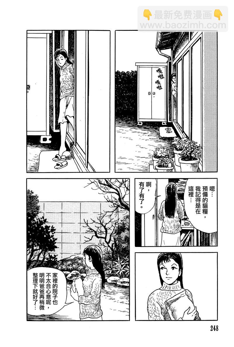 栞與紙魚子 - 27話 - 2