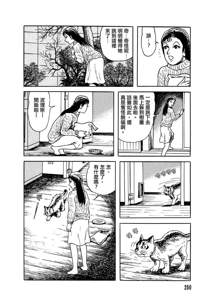 栞與紙魚子 - 27話 - 4