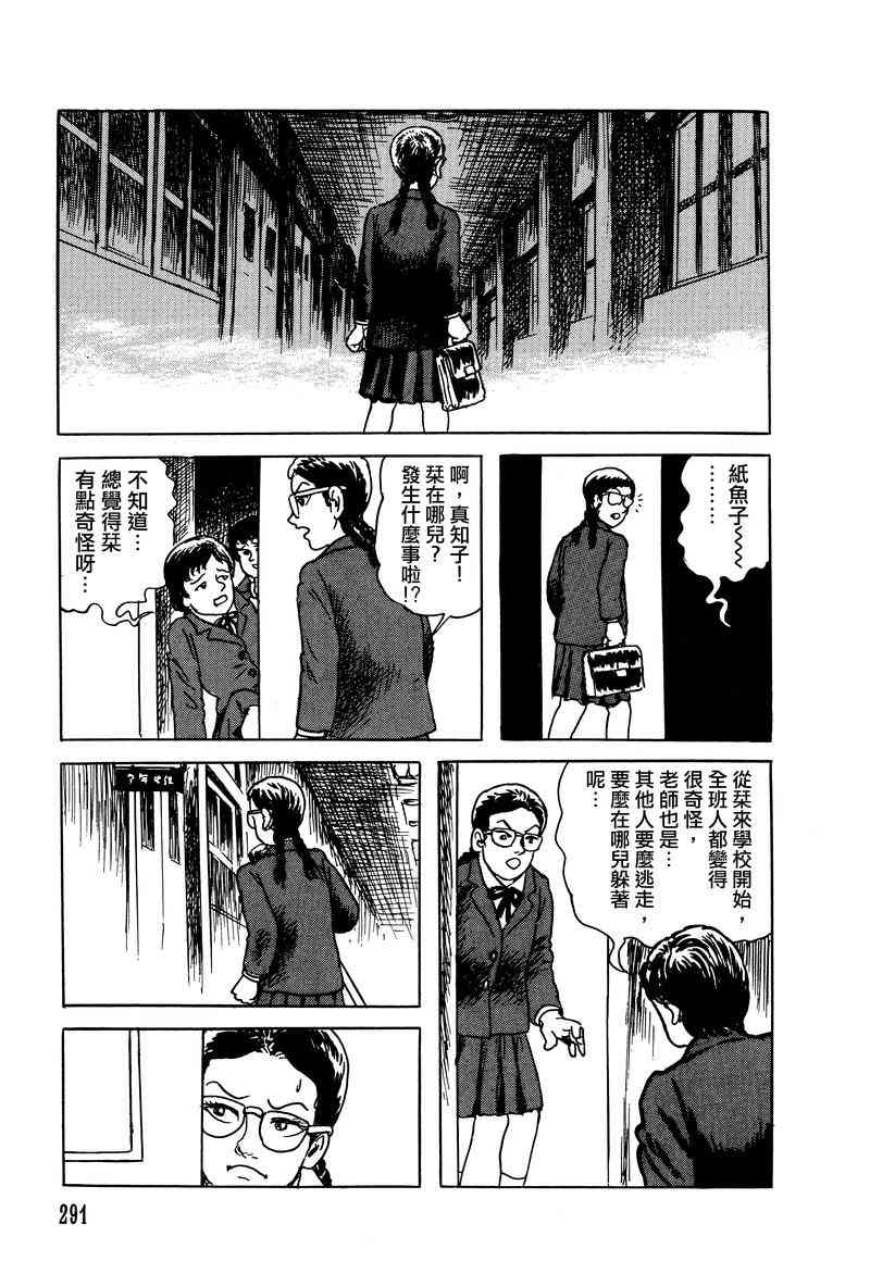 栞與紙魚子 - 29話(1/2) - 5