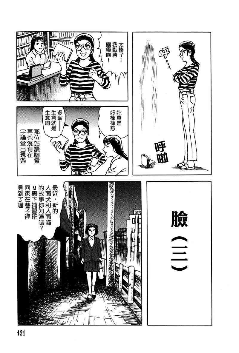 栞與紙魚子 - 35話 - 5