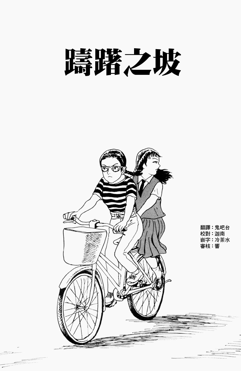 栞與紙魚子 - 4話 - 1