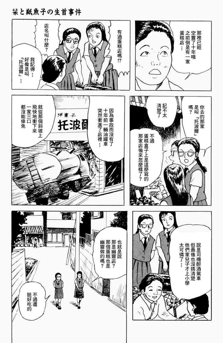 栞與紙魚子 - 4話 - 4