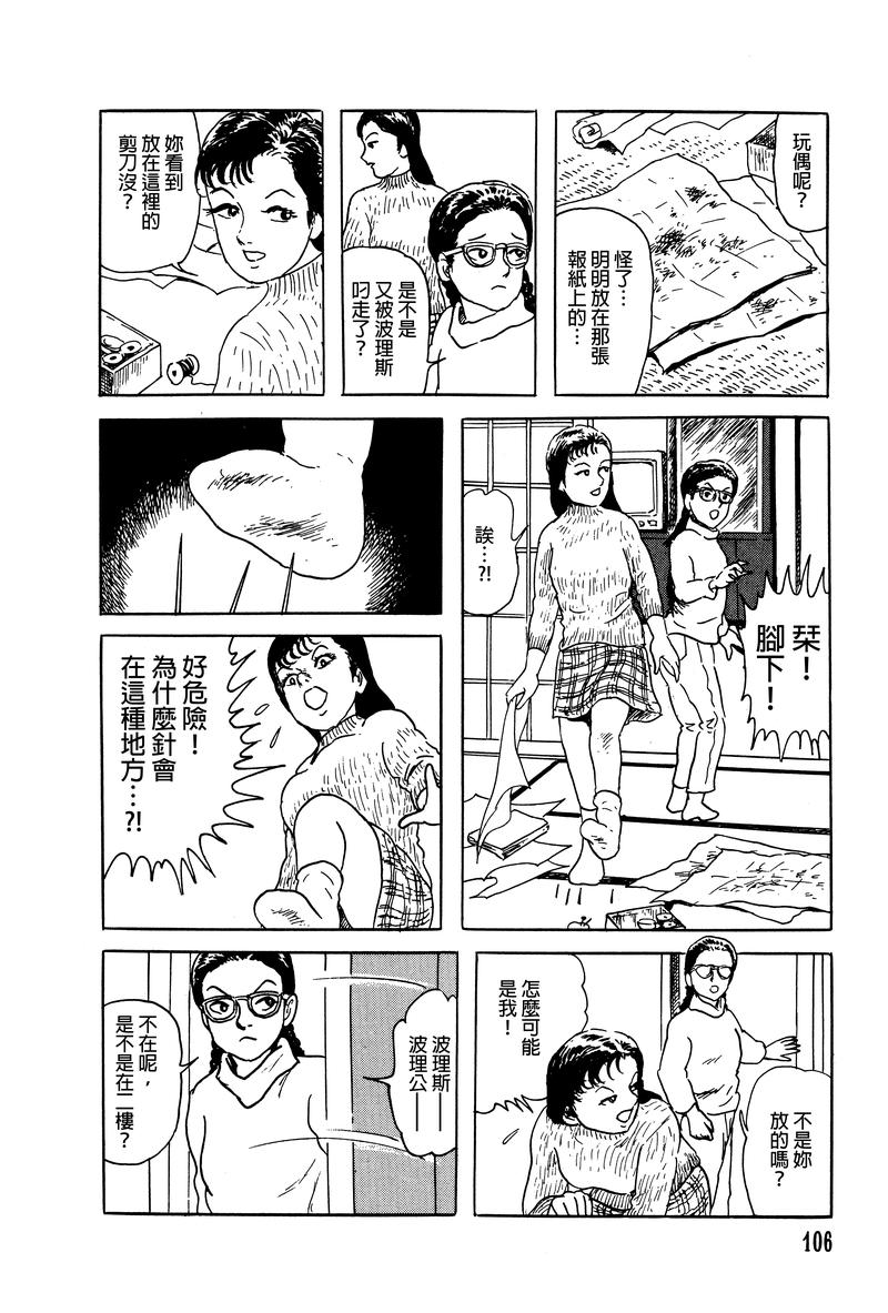 栞與紙魚子 - 6話 - 4