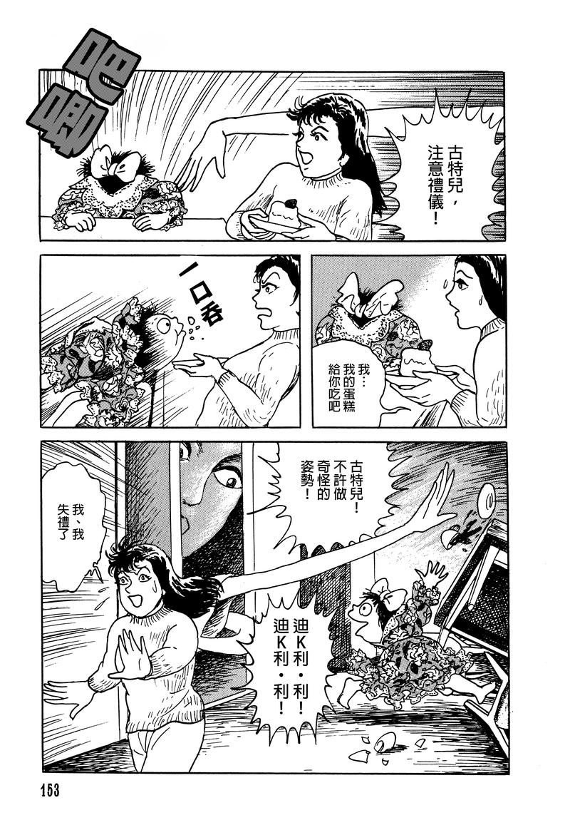 栞與紙魚子 - 8話 - 1