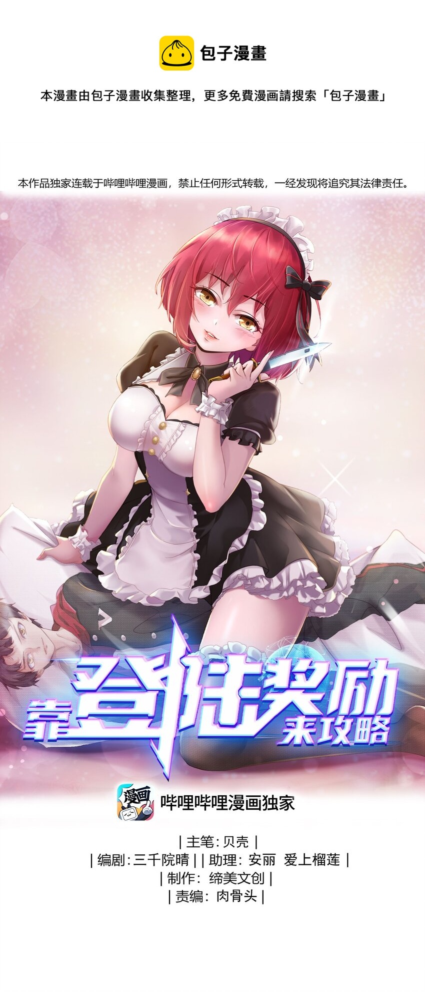 001 速通之王(1/2)-第1话